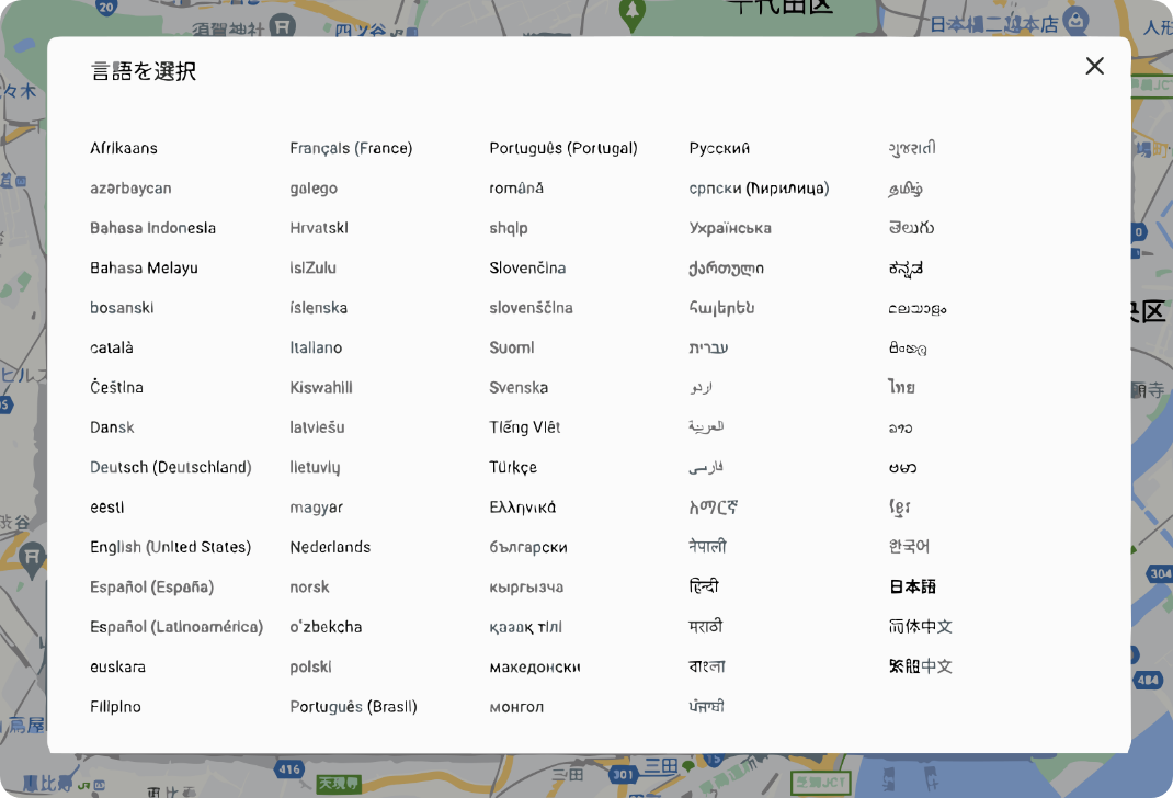 Googleマップのサポート言語多様化